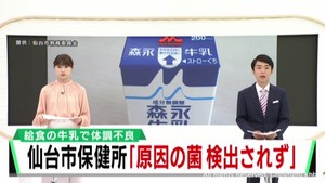 食中毒の原因となる菌などは検出されず　給食の牛乳で児童生徒が体調不良