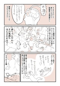 【漫画】『赤ちゃんだけど言いたいことある』15（ぬこー様ちゃんさん提供）