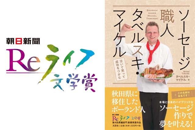 変わる日本語、それでも変わらない日本語』をプレゼント