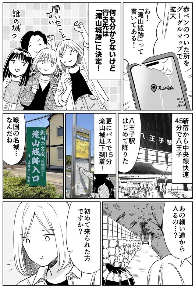 【漫画】『半径100km以内でダーツの旅をやってみた話』5©Miwa Kamata