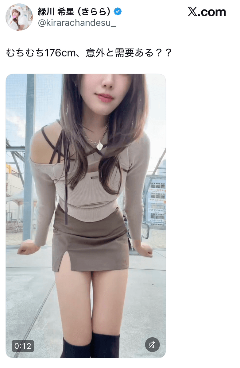 緑川希星（きらら） (@kirarachandesu_)さんのXより