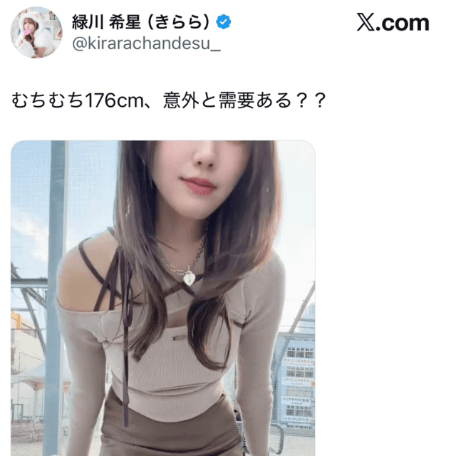 緑川希星（きらら） (@kirarachandesu_)さんのXより