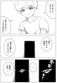 【漫画】『ネガティブって、敵だと思ってた。』6　(c)イリュージョン