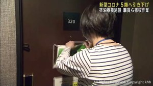 新型コロナ５類引き下げ　宮城県の宿泊療養施設で撤収作業
