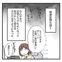 【漫画】『普通ってなに？』4（みくるべさん提供）