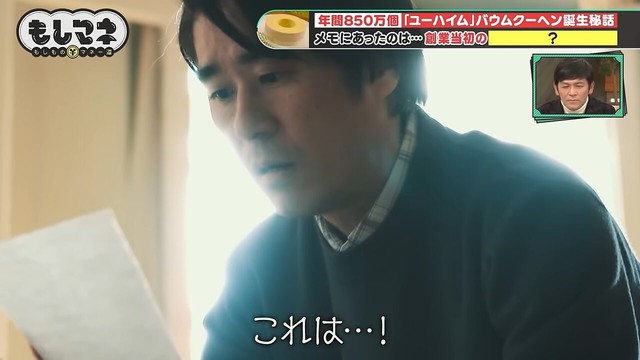 生前のエリーゼの家でメモ書きを発見する©テレビ大阪