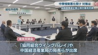 意見交換会　総社市役所