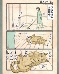 【漫画】『見ていいよ』1（うぐいす歌子さん提供）