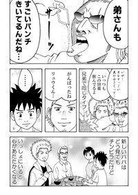 【漫画】『家にやってきた父親が明らかに凶悪すぎる』16
(C)横山了一