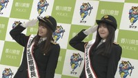 SKE48・高畑結希さんと谷真理佳さんが坂出警察署の一日警察署長に