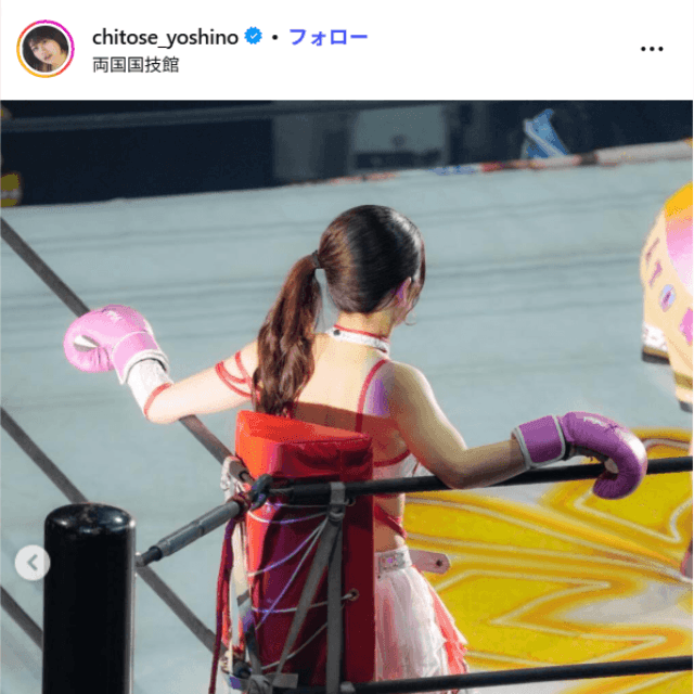 ちとせよしののインスタグラム（＠chitose_yoshino）より