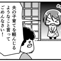 素直に謝る作者（青鹿ユウさん提供）