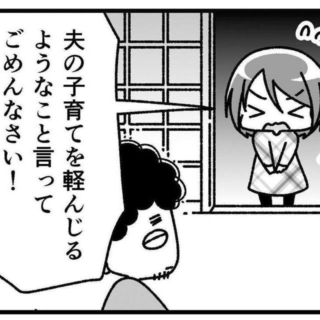 素直に謝る作者（青鹿ユウさん提供）