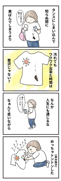 【漫画】『推しのＴシャツに人生を重ねる』4（たりるさん提供）