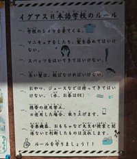 ルールは、やや厳しめ（ぐるんさん提供）
