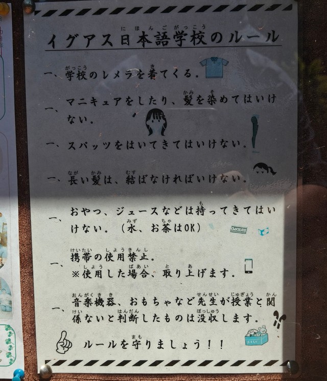 ルールは、やや厳しめ（ぐるんさん提供）
