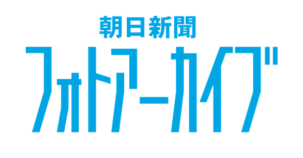 フォトアーカイブロゴ_リサイズ