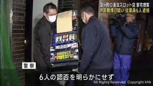 違法スロット店で常習賭博容疑　店長と従業員計６人逮捕　仙台・青葉区国分町