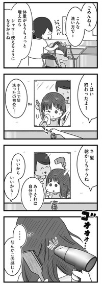 【漫画】『精神科病棟の青春 あるいは高校時代の特別な1年間について』82（もつおさん提供）