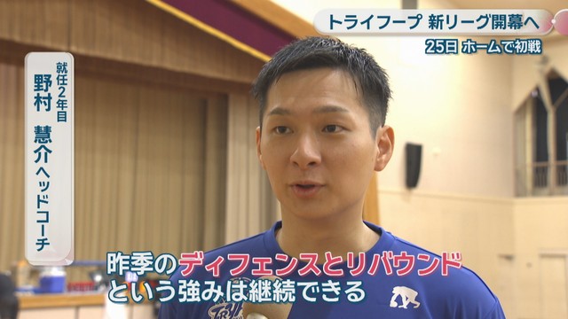就任2年目／野村慧介ヘッドコーチ