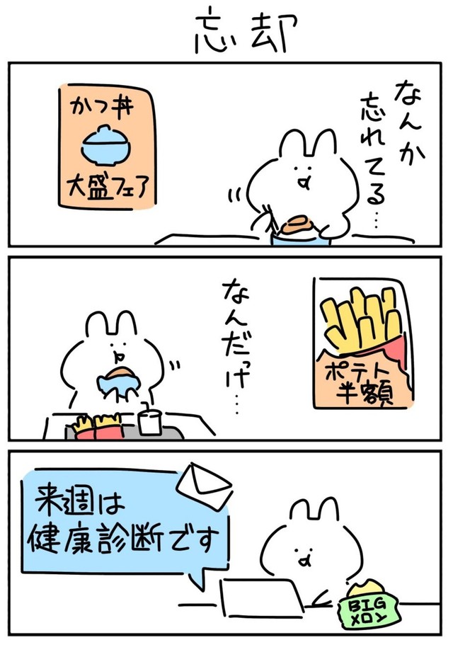 【漫画】『忘却』（しらす中納言さん提供）