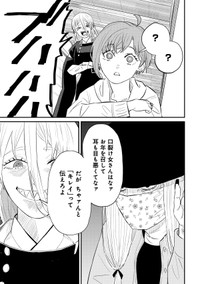 【漫画】『怪異の介護』19　©Natsuki Koike/SHINCHOSHA