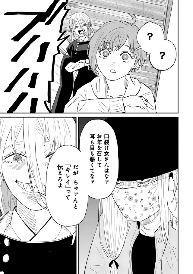 【漫画】『怪異の介護』19　©Natsuki Koike/SHINCHOSHA