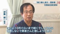 いとうクリニック／伊藤輝一 院長