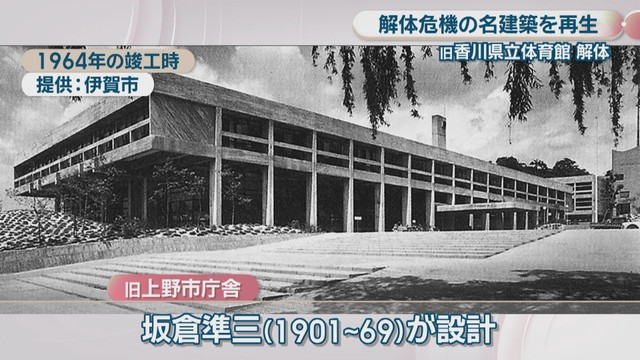 旧上野市庁舎　提供：伊賀市