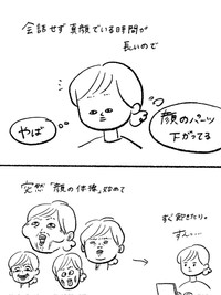 【漫画】『在宅フリーランスになった話』3（まぼさん提供）