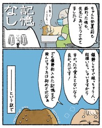 【漫画】『胃カメラを飲んで不思議な空間に行った話』35（ゆうさん提供）