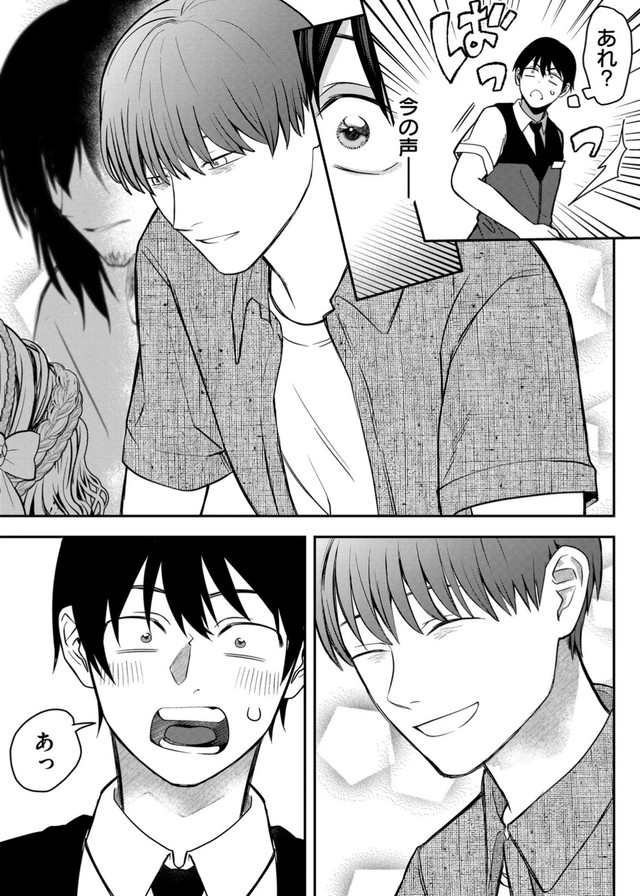 【漫画】『ニート、姪っ子のために外に出る』35　(C) 淘田きょむ／COMISMA INC.