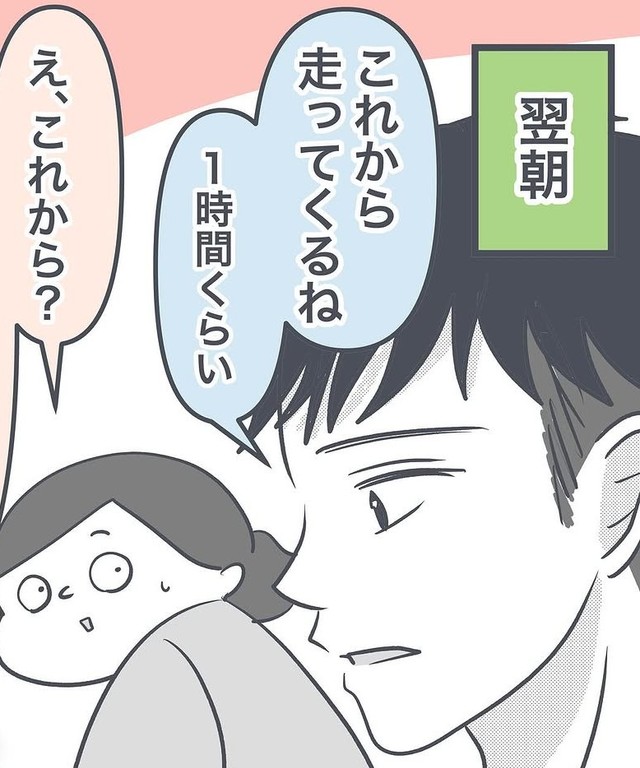 せっかく美味しいパンがあるのに走りに行ってしまう夫（ぬぴさん提供）