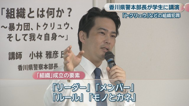 香川県警／小林雅彦 本部長