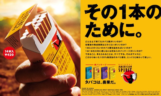 「ナチュラル アメリカン スピリット」 のレギュラー4銘柄が14本420円に。