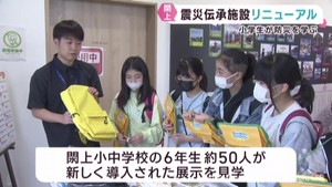 震災伝承施設がリニューアル　小学生が体験型展示で防災を学ぶ　宮城・名取市