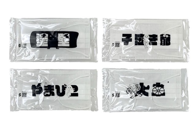 妖怪イラストと都道府県シルエットが描かれた「ご当地妖怪マスク」