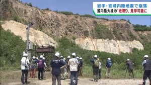 岩手・宮城内陸地震で国内最大級地すべり地帯の内部見学会　宮城・栗原市