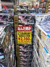 ポップセンスの高いお店のようです（ましろーるさん提供）