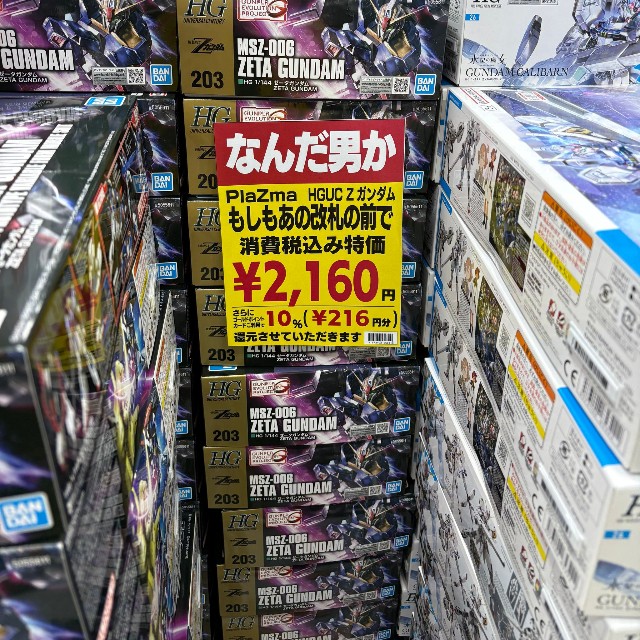 ポップセンスの高いお店のようです（ましろーるさん提供）