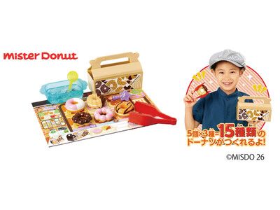2026年はかえちゃOh!!シリーズ10周年ミスタードーナツコラボ商品が新