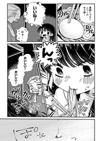 【漫画】『思い出らーめん』13　Ⓒますやまある／新潮社