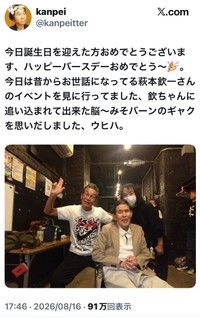 間寛平（@kanpeitter）のXより