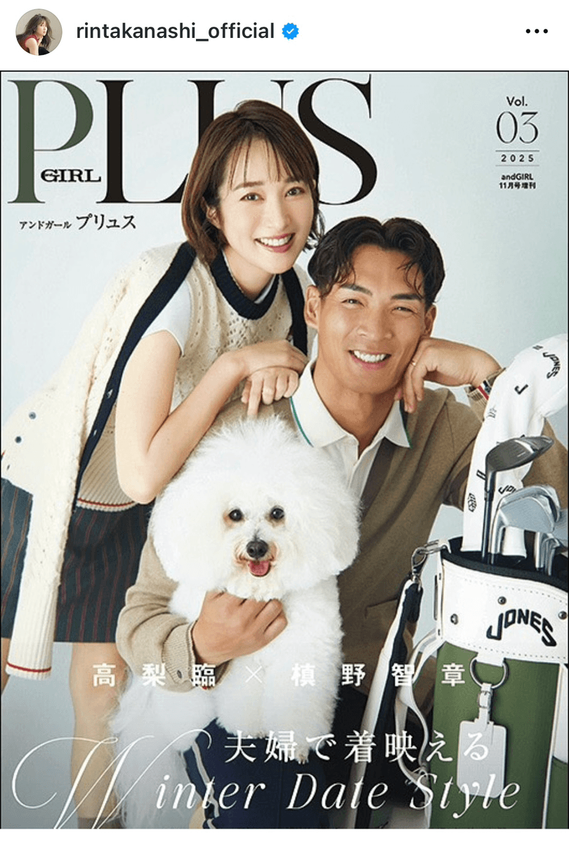 高梨臨 (@rintakanashi_official)さんのインスタグラムより