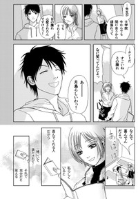 【漫画】『余白の恋』15（岡本有左さん提供）
