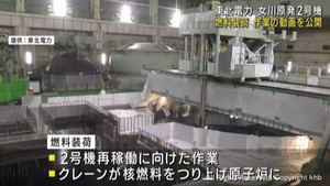 女川原発２号機の燃料装荷　東北電力が作業の動画を公開