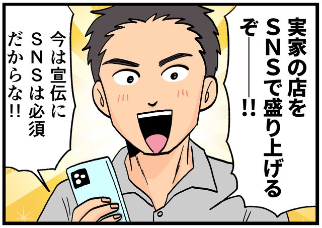 SNS担当に就任！！