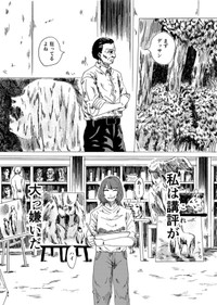 【漫画】『天才コンプレックス』2（禾屋眺さん提供）