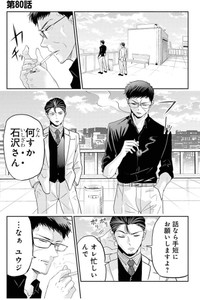 【漫画】『成績が全てだと思っている営業マンが失敗する話』23（吉谷光平さん提供）