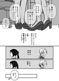 【漫画】『古森さんの余生』3（ヘケメデさん提供）